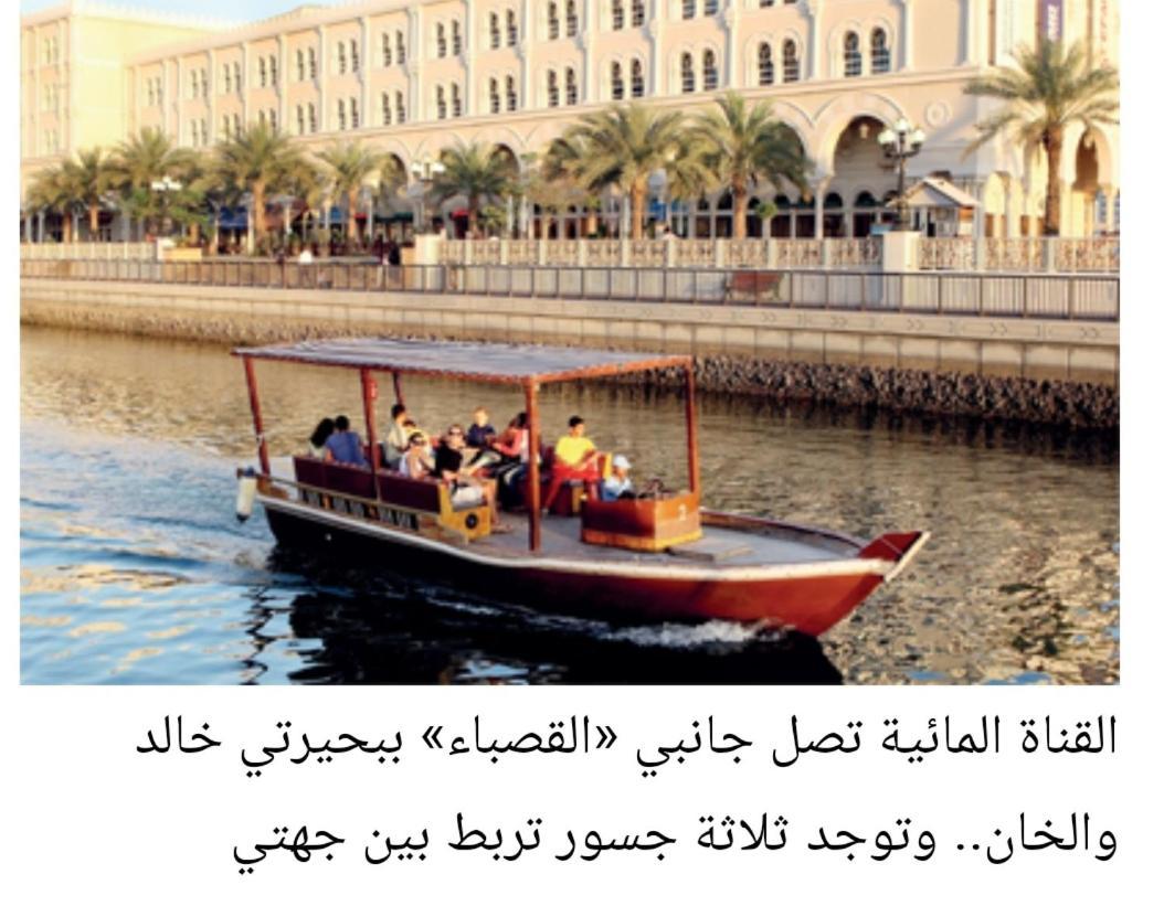 شقق ليماس القصباء 샤르자 외부 사진